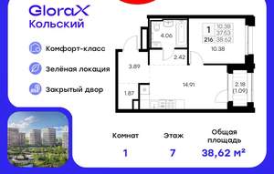 1-к квартира, вторичка, 39м2, 7/16 этаж