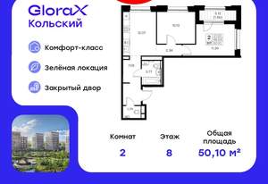 2-к квартира, вторичка, 50м2, 8/16 этаж