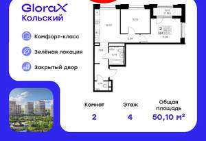 2-к квартира, вторичка, 50м2, 4/16 этаж