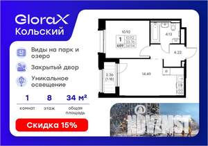 1-к квартира, вторичка, 35м2, 8/16 этаж