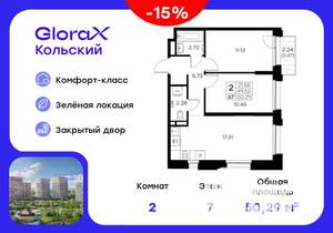 2-к квартира, вторичка, 50м2, 7/16 этаж