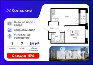 1-к квартира, вторичка, 34м2, 7/16 этаж