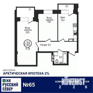 2-к квартира, вторичка, 72м2, 6/7 этаж