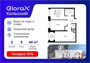2-к квартира, вторичка, 48м2, 3/16 этаж