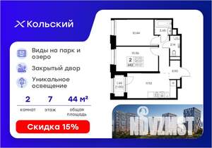 2-к квартира, вторичка, 45м2, 7/16 этаж