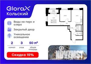 2-к квартира, вторичка, 51м2, 3/16 этаж