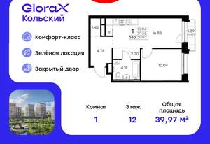 1-к квартира, вторичка, 40м2, 12/16 этаж