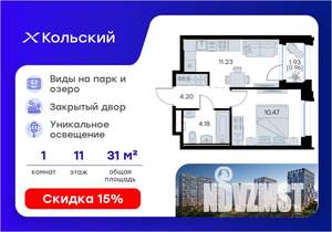 1-к квартира, вторичка, 31м2, 11/16 этаж