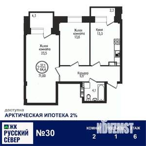 2-к квартира, вторичка, 71м2, 6/7 этаж