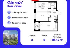 2-к квартира, вторичка, 48м2, 8/16 этаж