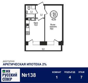 1-к квартира, вторичка, 43м2, 7/7 этаж