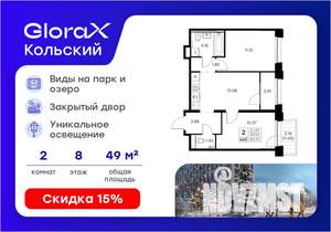 2-к квартира, вторичка, 50м2, 8/16 этаж