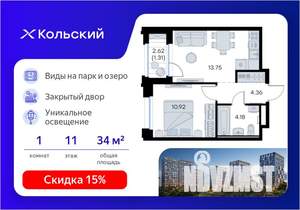 1-к квартира, вторичка, 35м2, 11/16 этаж