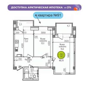 2-к квартира, строящийся дом, 66м2, 1/7 этаж