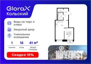 1-к квартира, вторичка, 42м2, 15/16 этаж