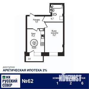 1-к квартира, вторичка, 43м2, 6/7 этаж
