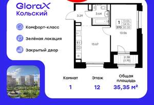 1-к квартира, вторичка, 35м2, 12/16 этаж