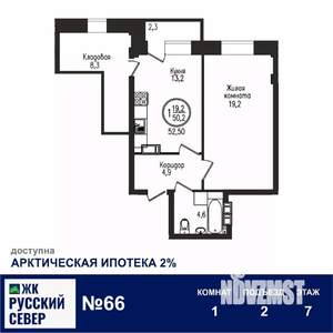 1-к квартира, вторичка, 53м2, 7/7 этаж