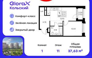1-к квартира, вторичка, 38м2, 11/16 этаж