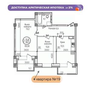 2-к квартира, строящийся дом, 66м2, 4/7 этаж