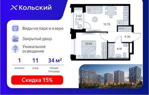 1-к квартира, вторичка, 35м2, 11/16 этаж