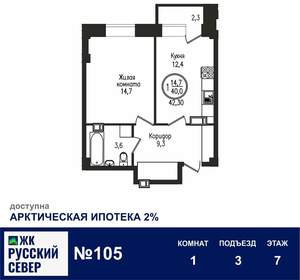 1-к квартира, вторичка, 42м2, 7/7 этаж