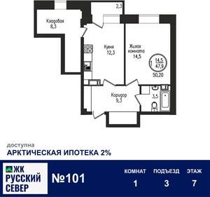 1-к квартира, вторичка, 50м2, 7/7 этаж