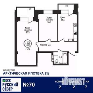 2-к квартира, вторичка, 72м2, 7/7 этаж