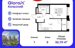 1-к квартира, вторичка, 33м2, 3/16 этаж