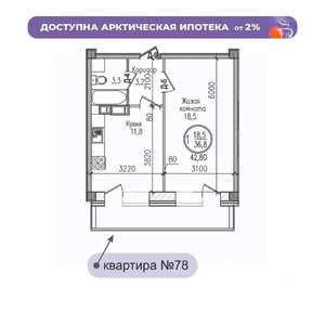 1-к квартира, строящийся дом, 43м2, 4/7 этаж