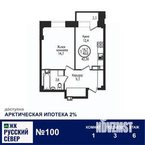 1-к квартира, вторичка, 42м2, 6/7 этаж