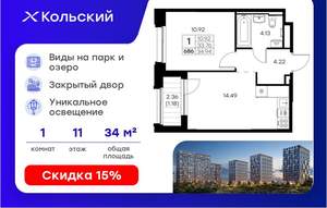 1-к квартира, вторичка, 35м2, 11/16 этаж