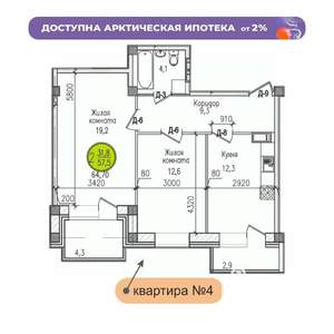 2-к квартира, строящийся дом, 65м2, 1/7 этаж
