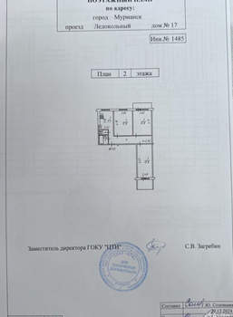 3-к квартира, вторичка, 60м2, 2/9 этаж
