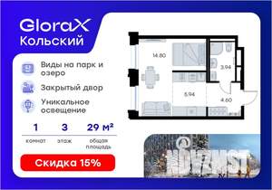 Студия квартира, вторичка, 29м2, 3/16 этаж