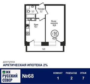 1-к квартира, вторичка, 44м2, 7/7 этаж