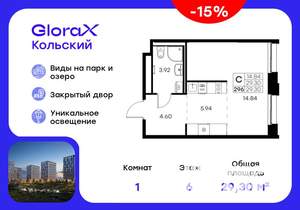 Студия квартира, вторичка, 29м2, 6/16 этаж