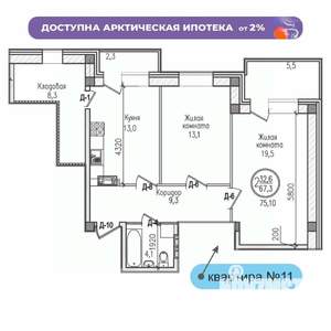 2-к квартира, строящийся дом, 75м2, 3/7 этаж