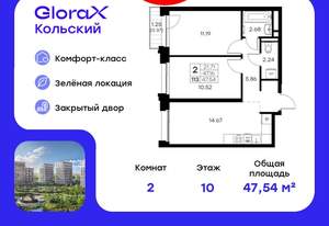 2-к квартира, вторичка, 48м2, 10/16 этаж