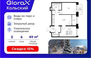 2-к квартира, вторичка, 50м2, 6/16 этаж