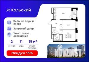 2-к квартира, вторичка, 52м2, 11/16 этаж