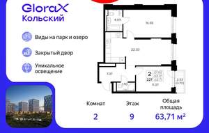 2-к квартира, вторичка, 64м2, 9/16 этаж