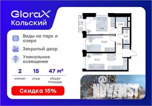 2-к квартира, вторичка, 48м2, 15/16 этаж