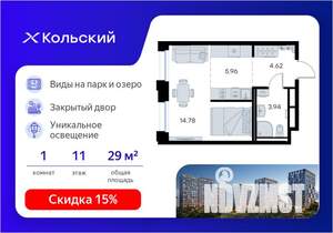 Студия квартира, вторичка, 29м2, 11/16 этаж