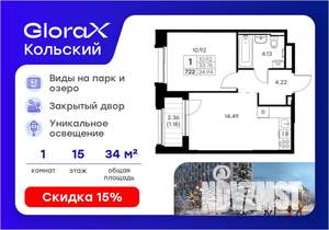 1-к квартира, вторичка, 35м2, 15/16 этаж