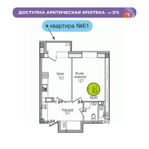 1-к квартира, строящийся дом, 41м2, 1/7 этаж