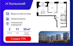 2-к квартира, вторичка, 51м2, 11/16 этаж
