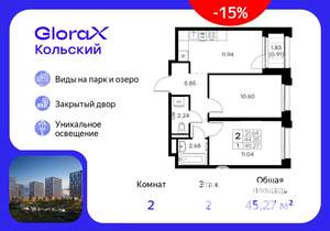 2-к квартира, вторичка, 45м2, 2/16 этаж