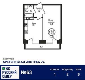 1-к квартира, вторичка, 44м2, 6/7 этаж