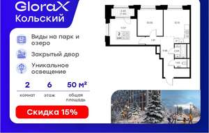 2-к квартира, вторичка, 51м2, 6/16 этаж